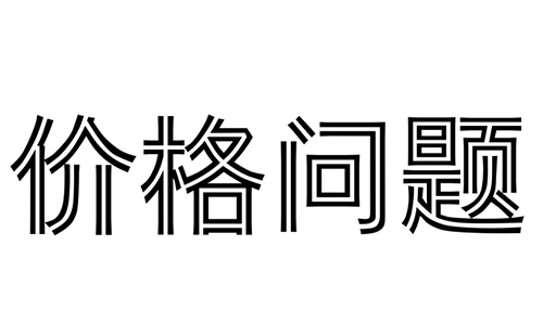 消防水炮的價(jià)格是多少?