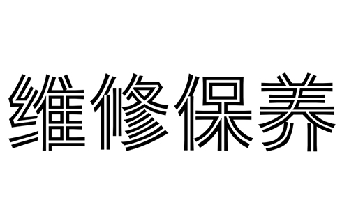 消防水炮的維護(hù)保養(yǎng)技巧有哪些?